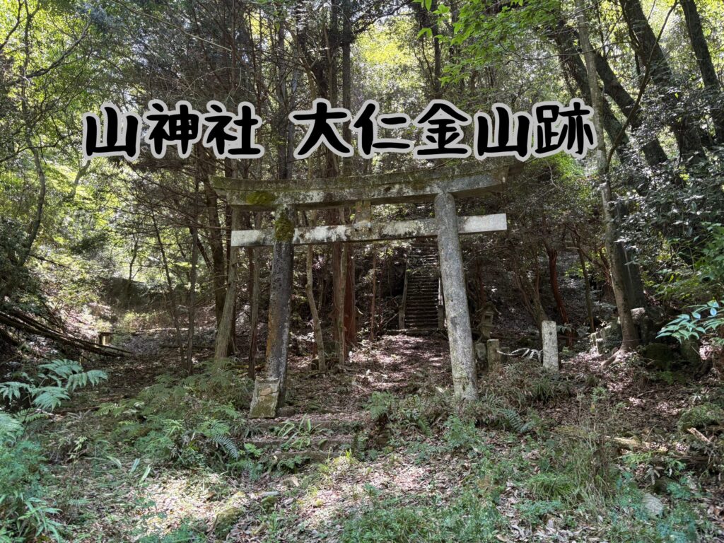 山神社