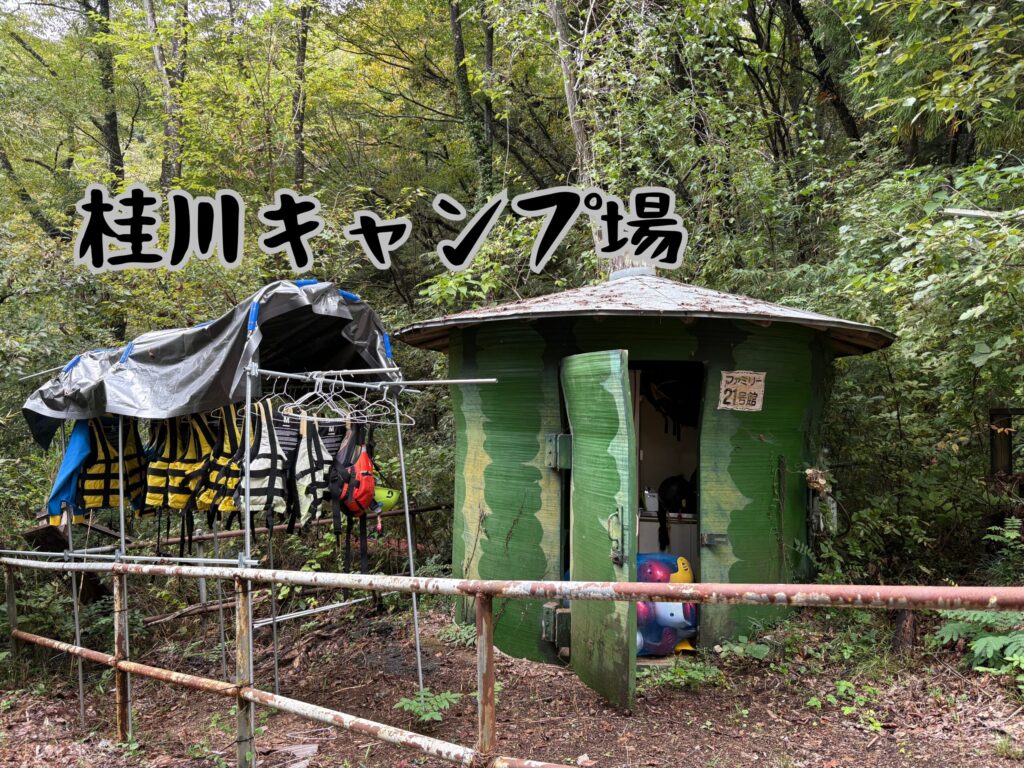 桂川キャンプ場